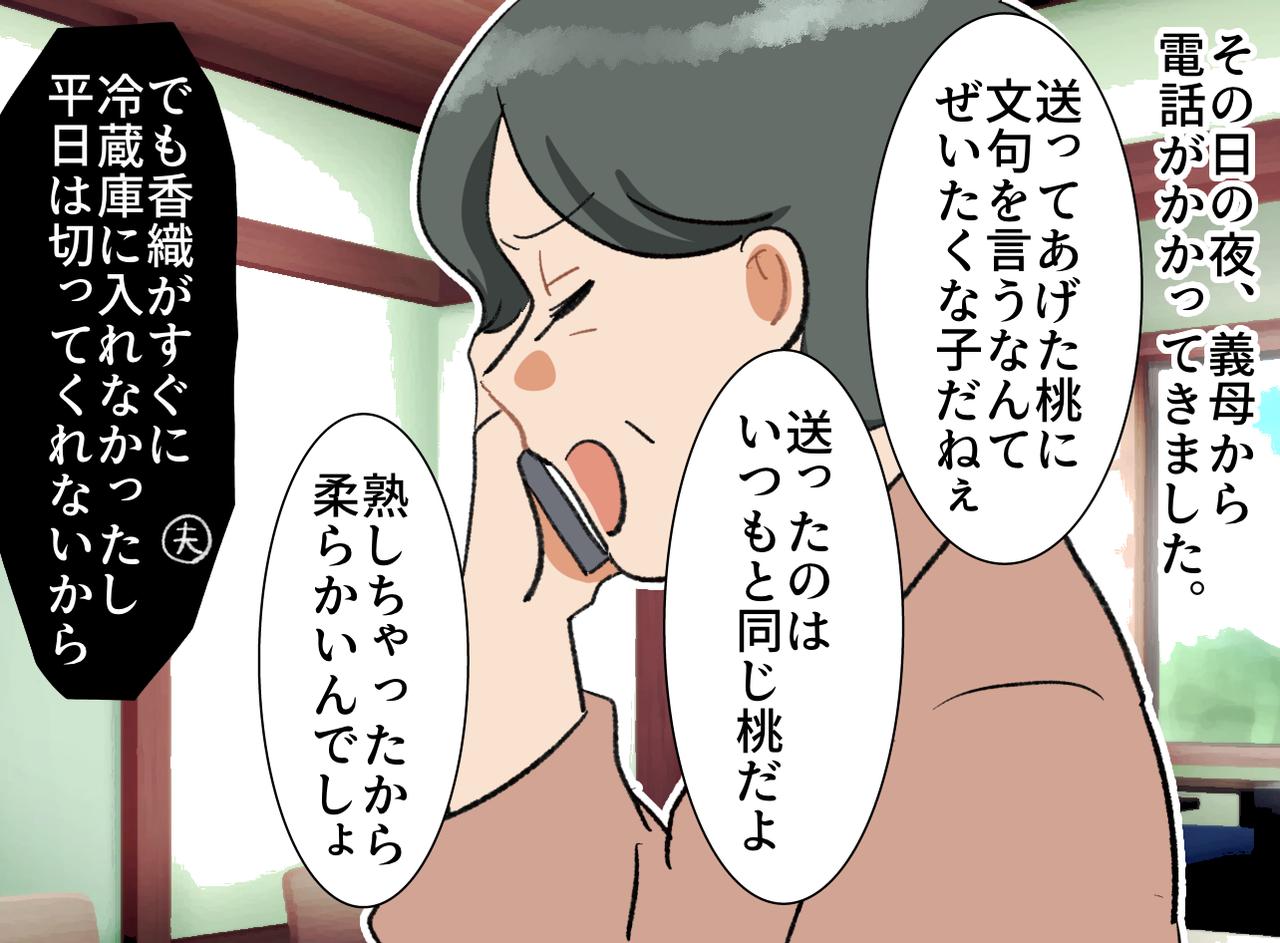 画像3: 毎年送られてくる桃