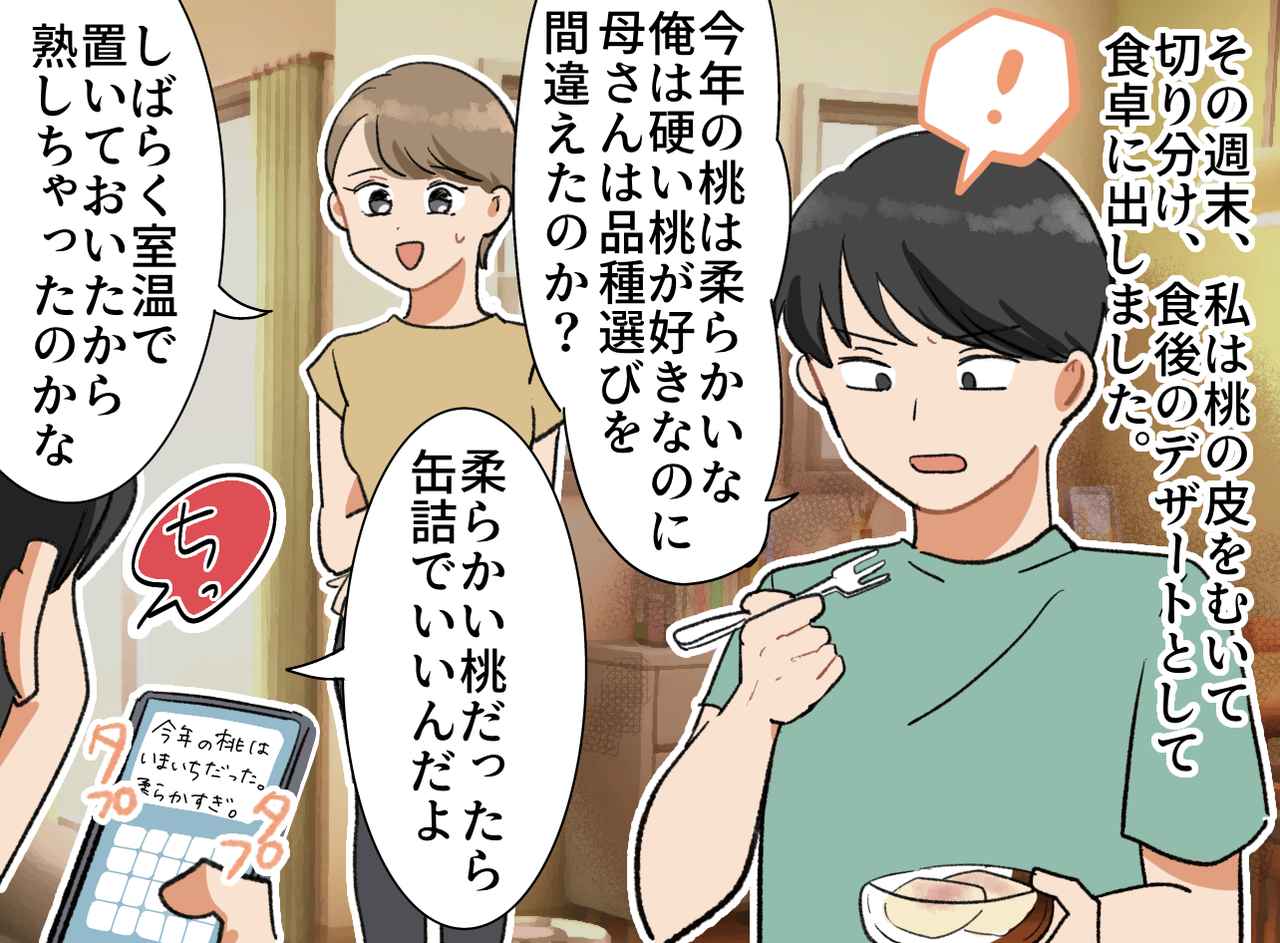 画像2: 毎年送られてくる桃