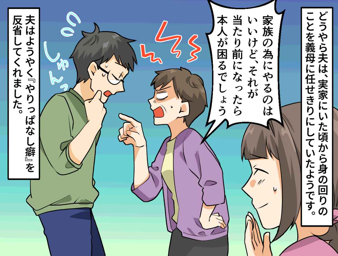 画像4: 実家は全部自動？