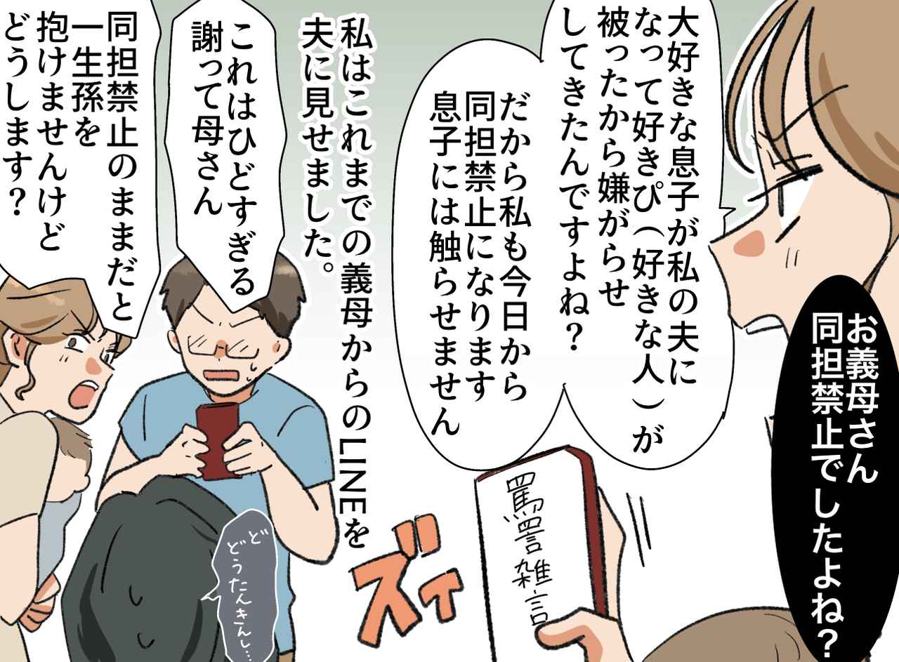 画像3: 何をしても否定される日々