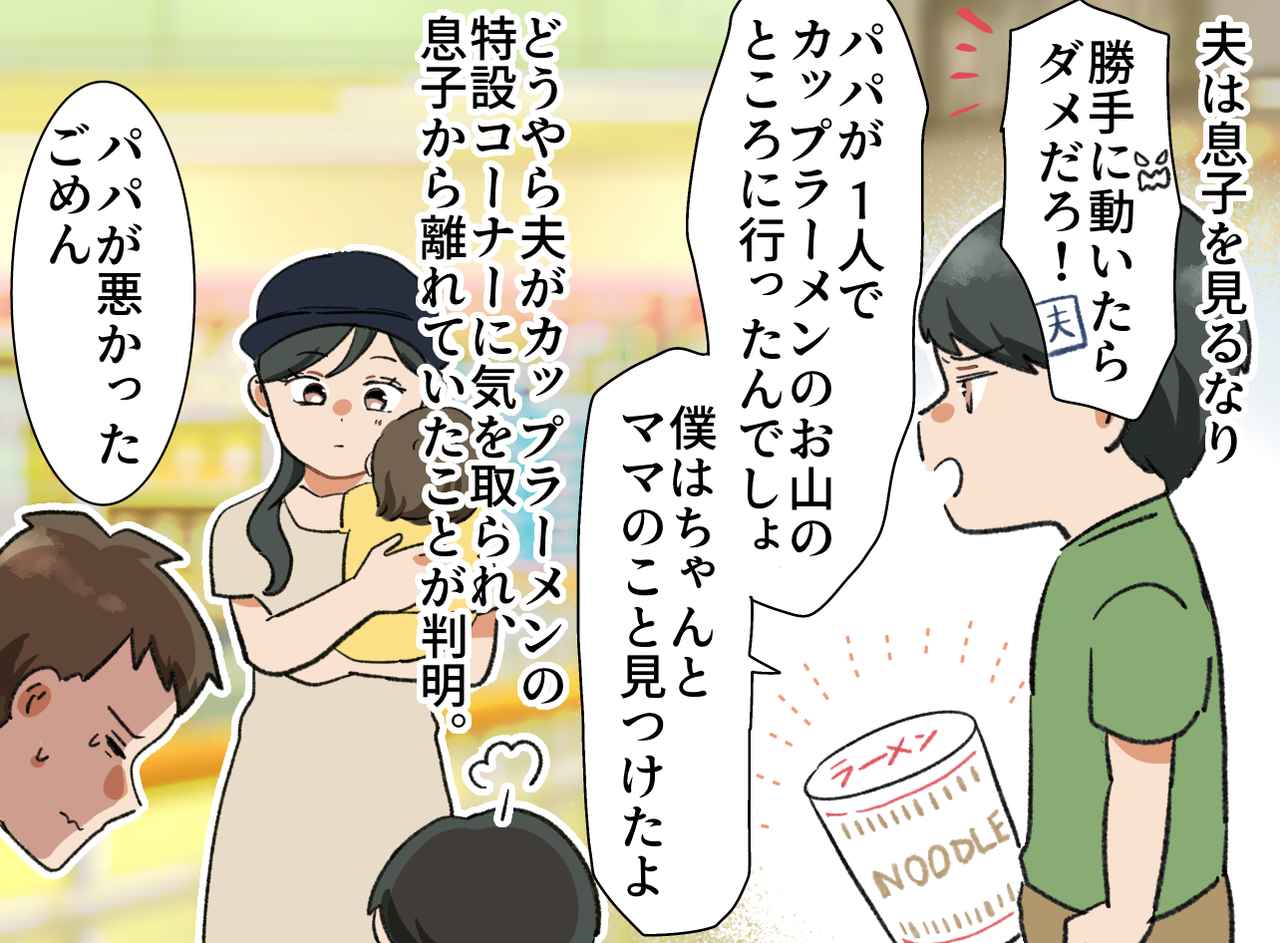 画像4: スーパーの店内で