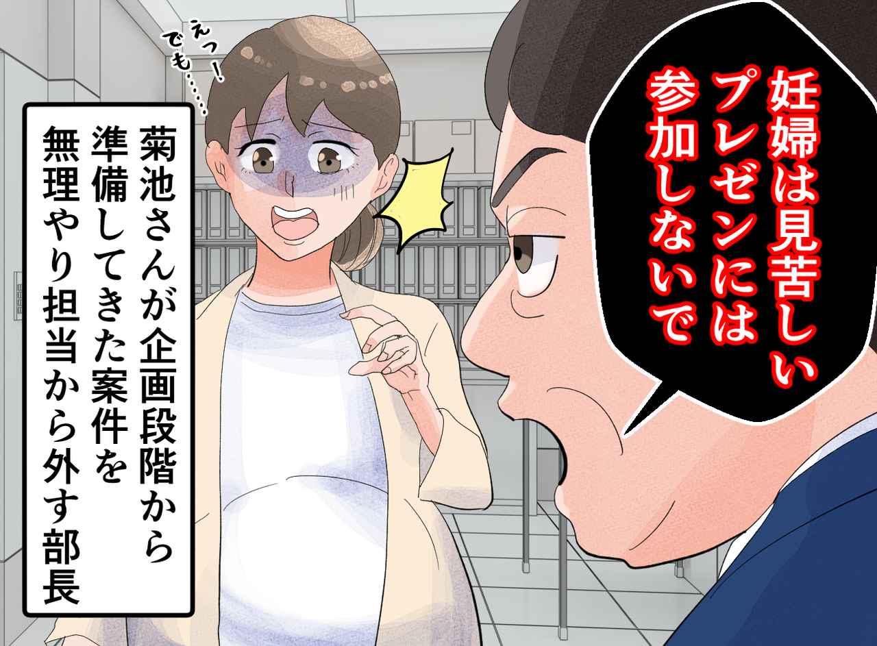 画像1: 部長の嘘