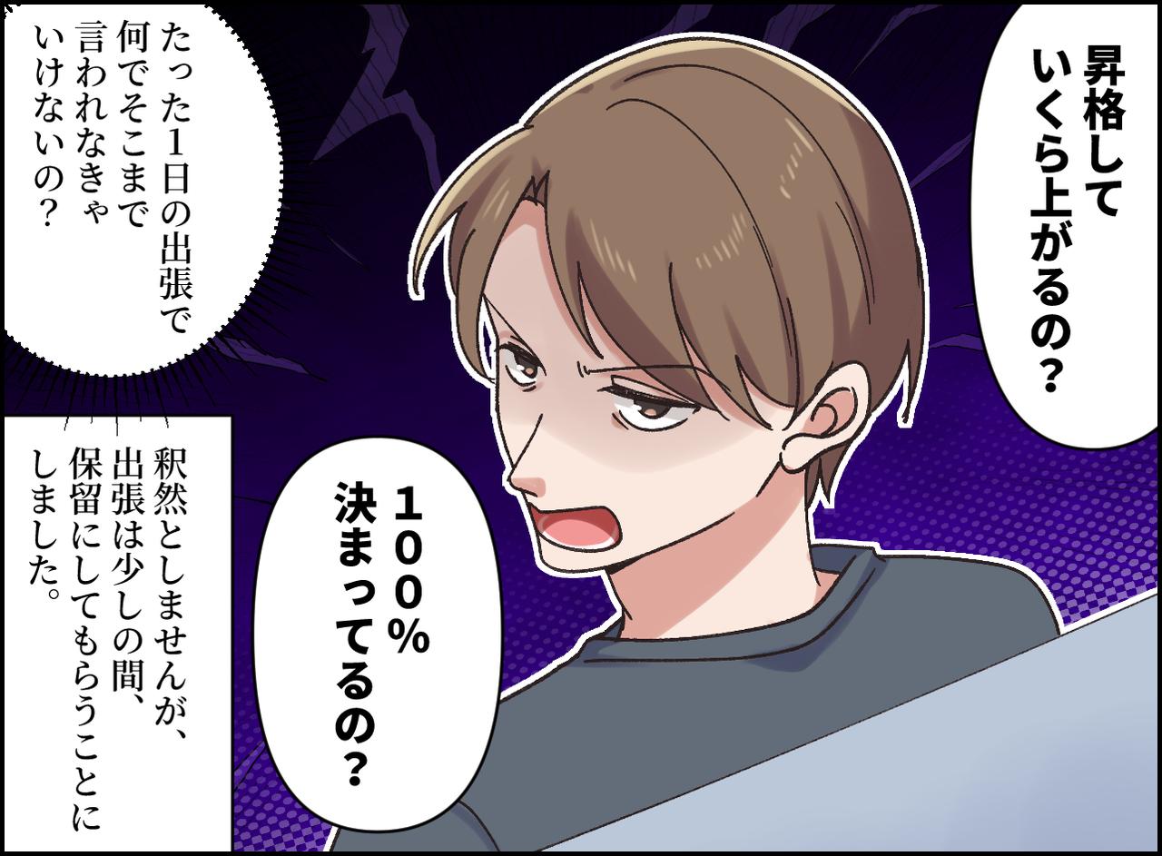 画像2: 自分の負担ばかり主張する夫