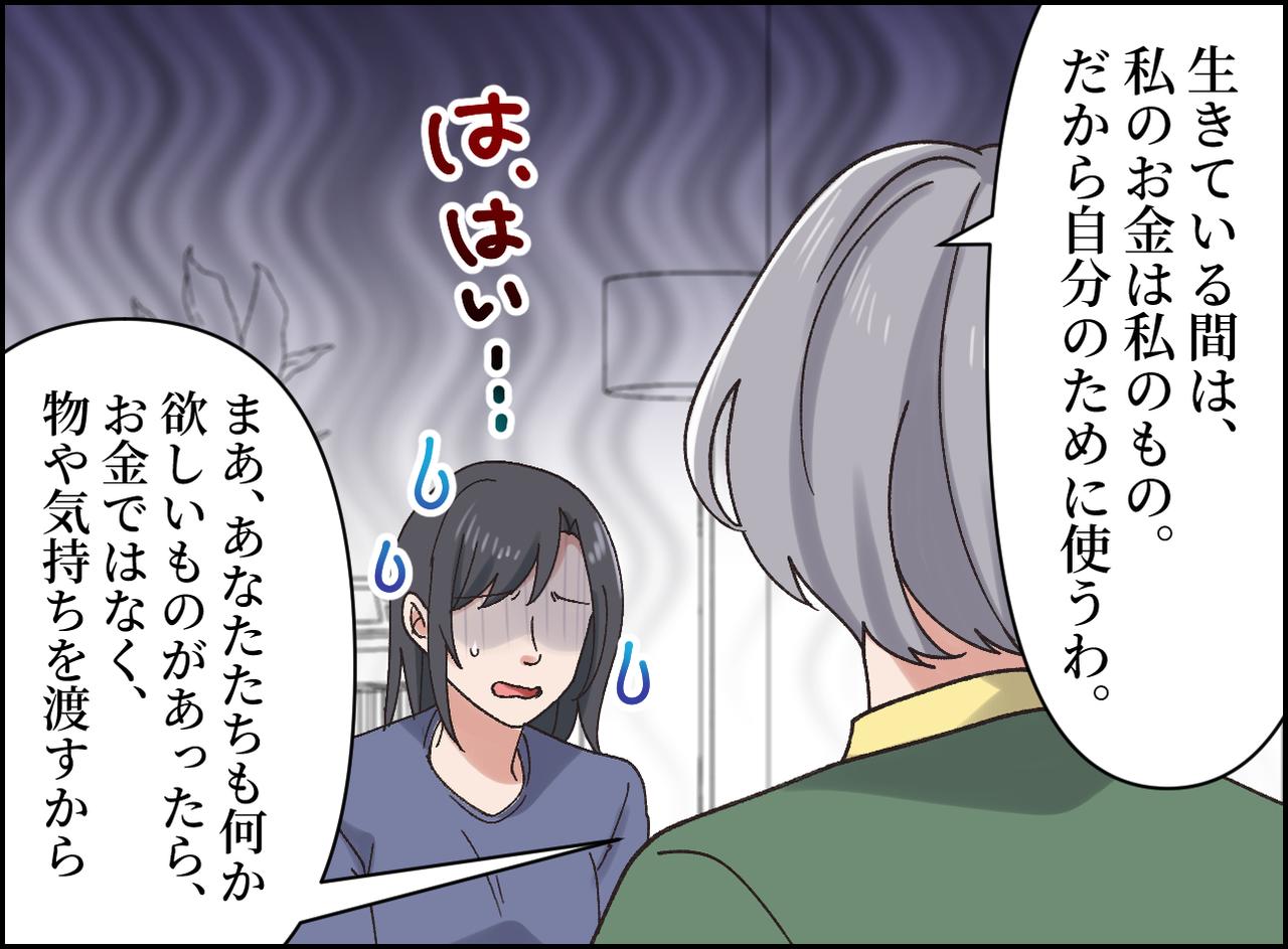 画像4: 遺産を気にする娘たち