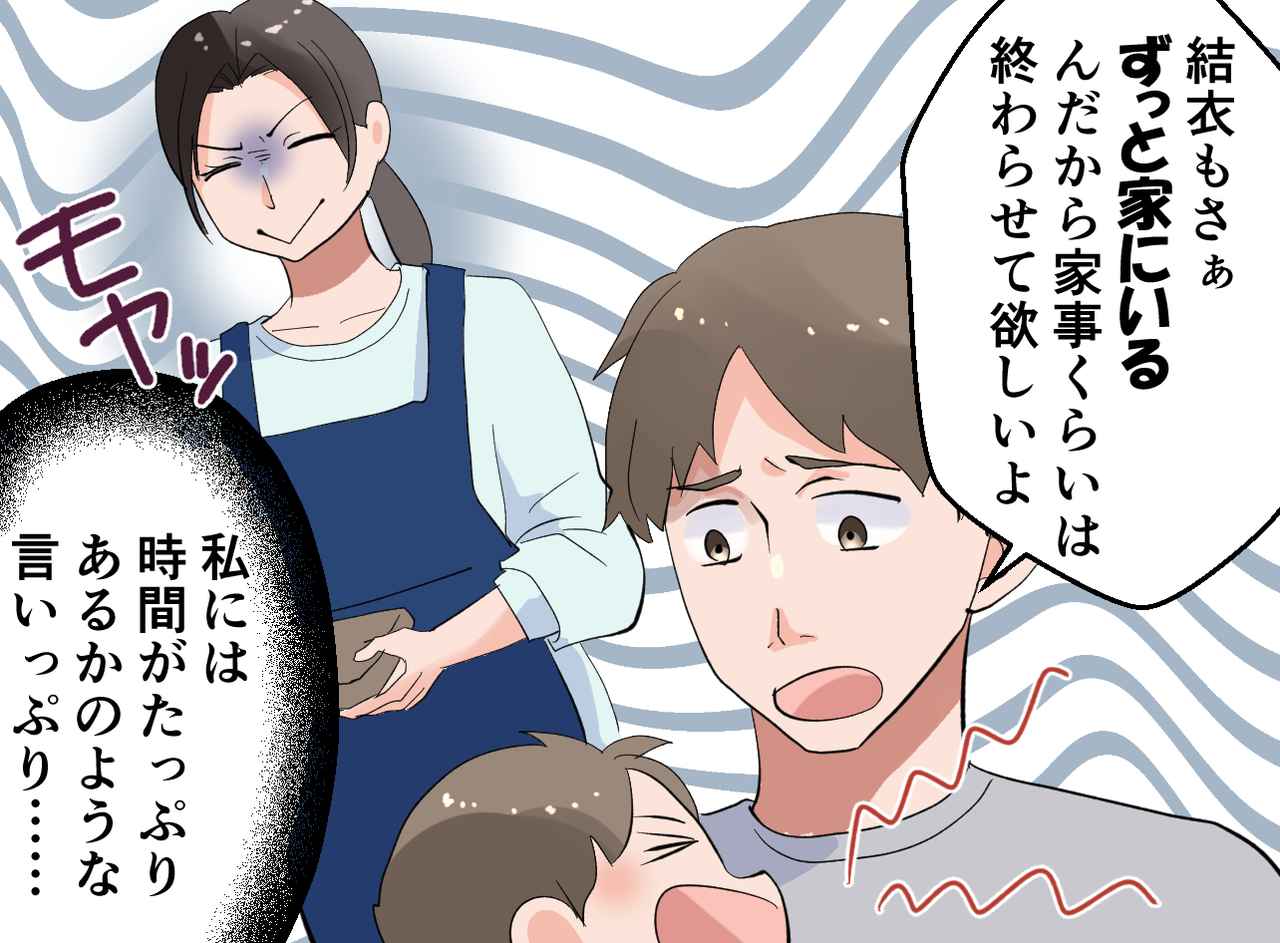 画像2: 義妹の正論にタジタジな夫