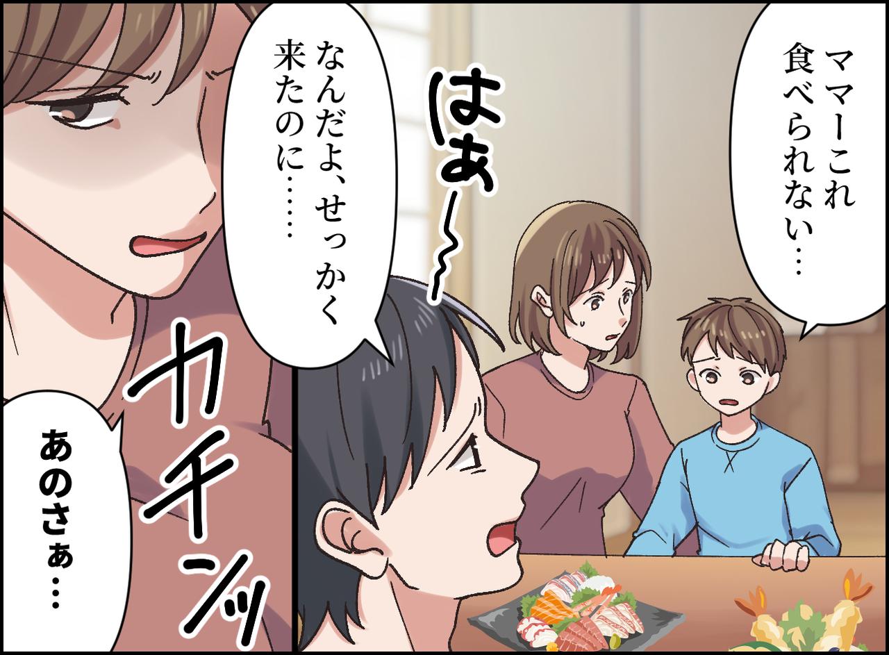 画像2: 家族旅行で自分優先な夫