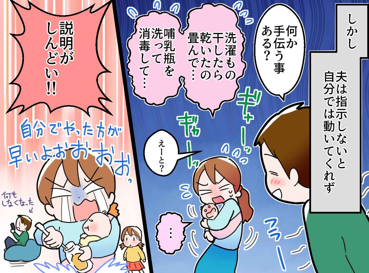 画像2: 『取るだけ育休』な夫