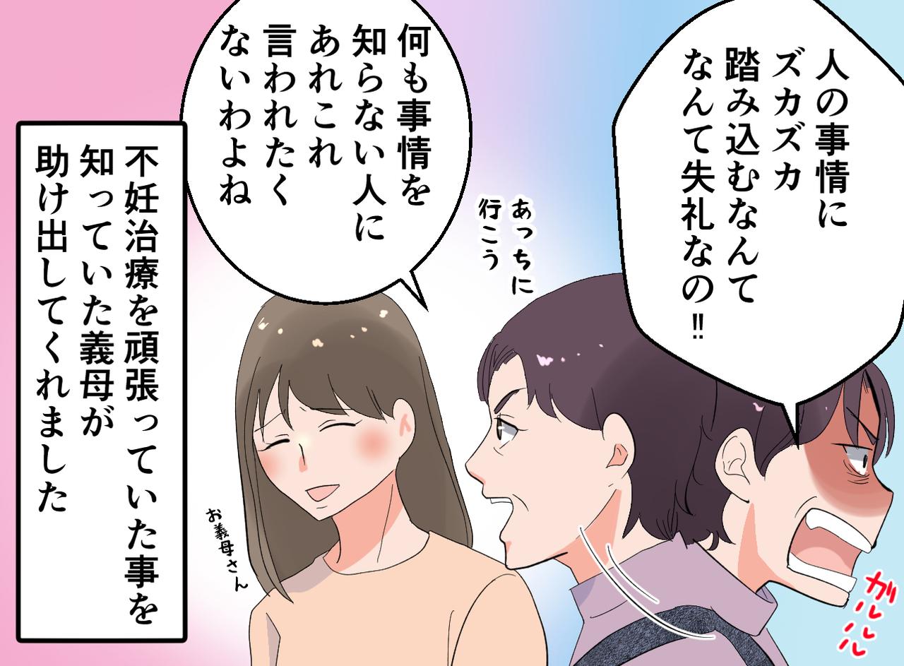 画像4: 立て続けに浴びせられる、無神経な質問