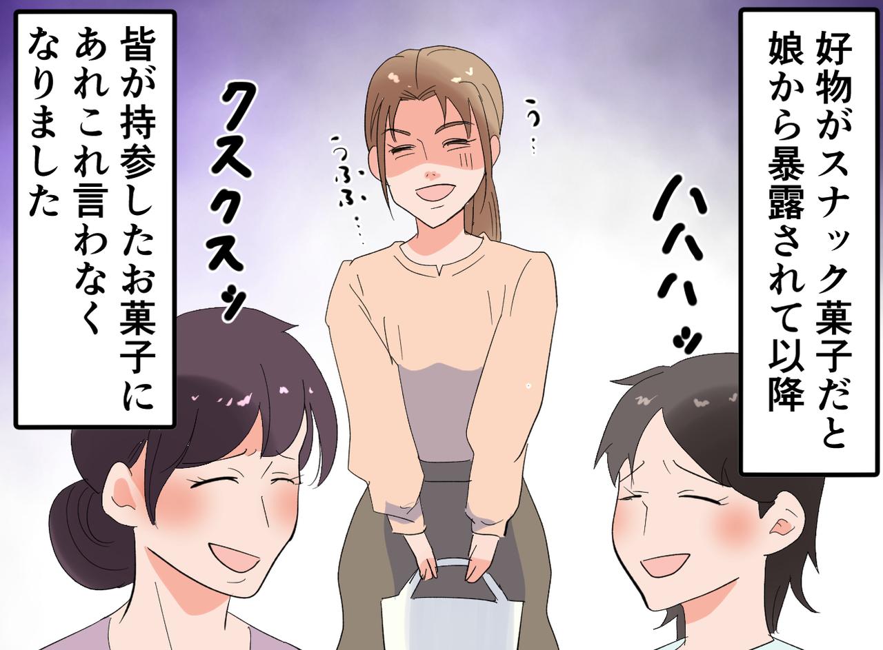 画像4: 添加物を気にするママ友