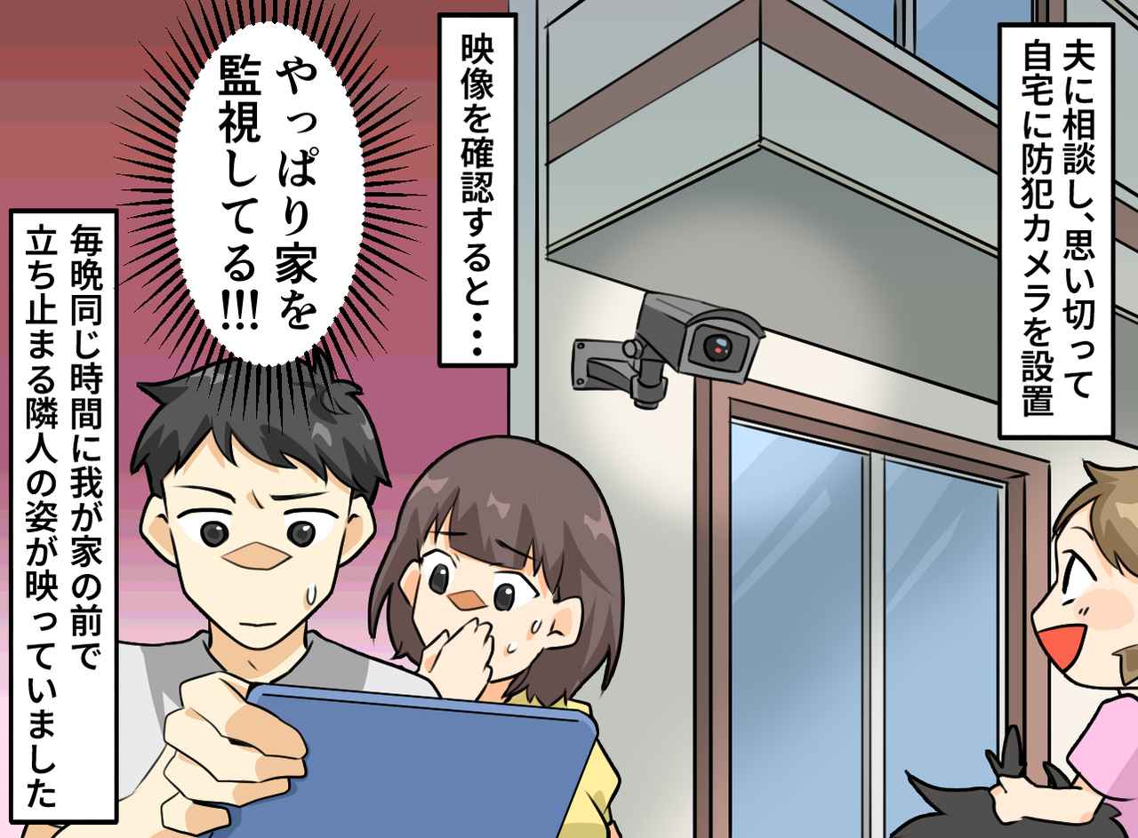 画像2: 毎晩我が家の前で立ち止まる隣人