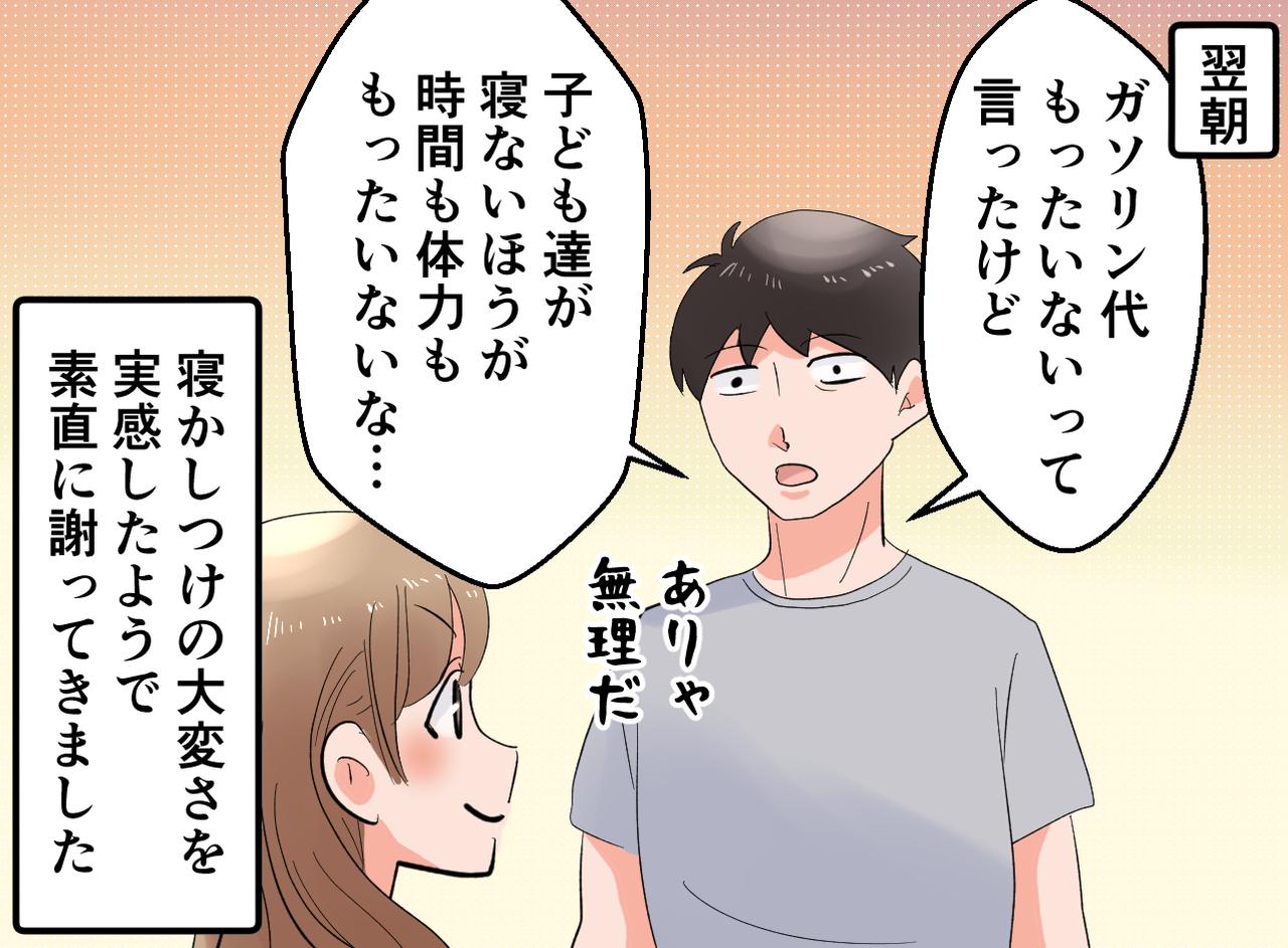 画像4: 寝る気配のない子ども達