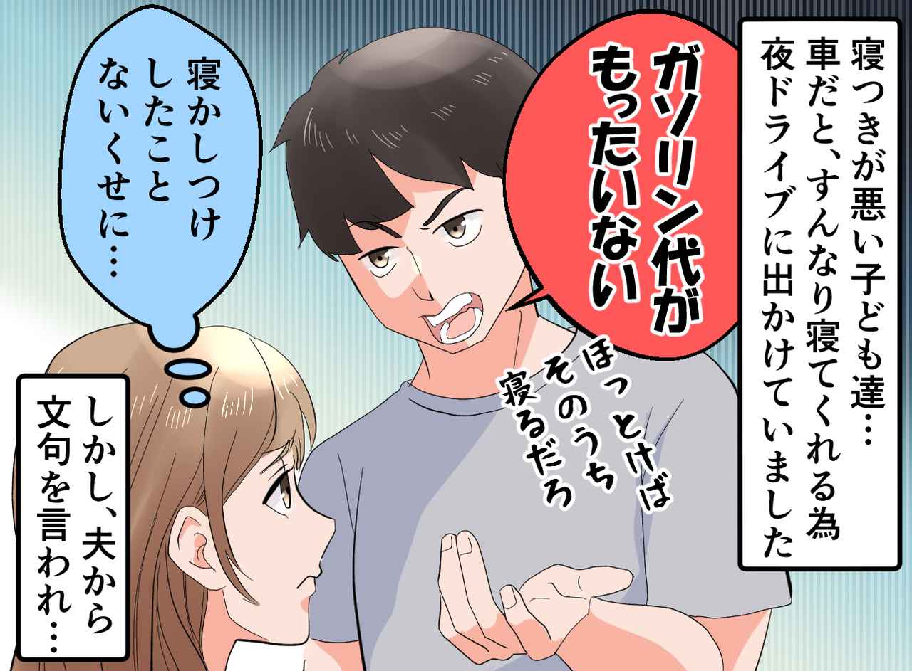 画像1: 寝る気配のない子ども達