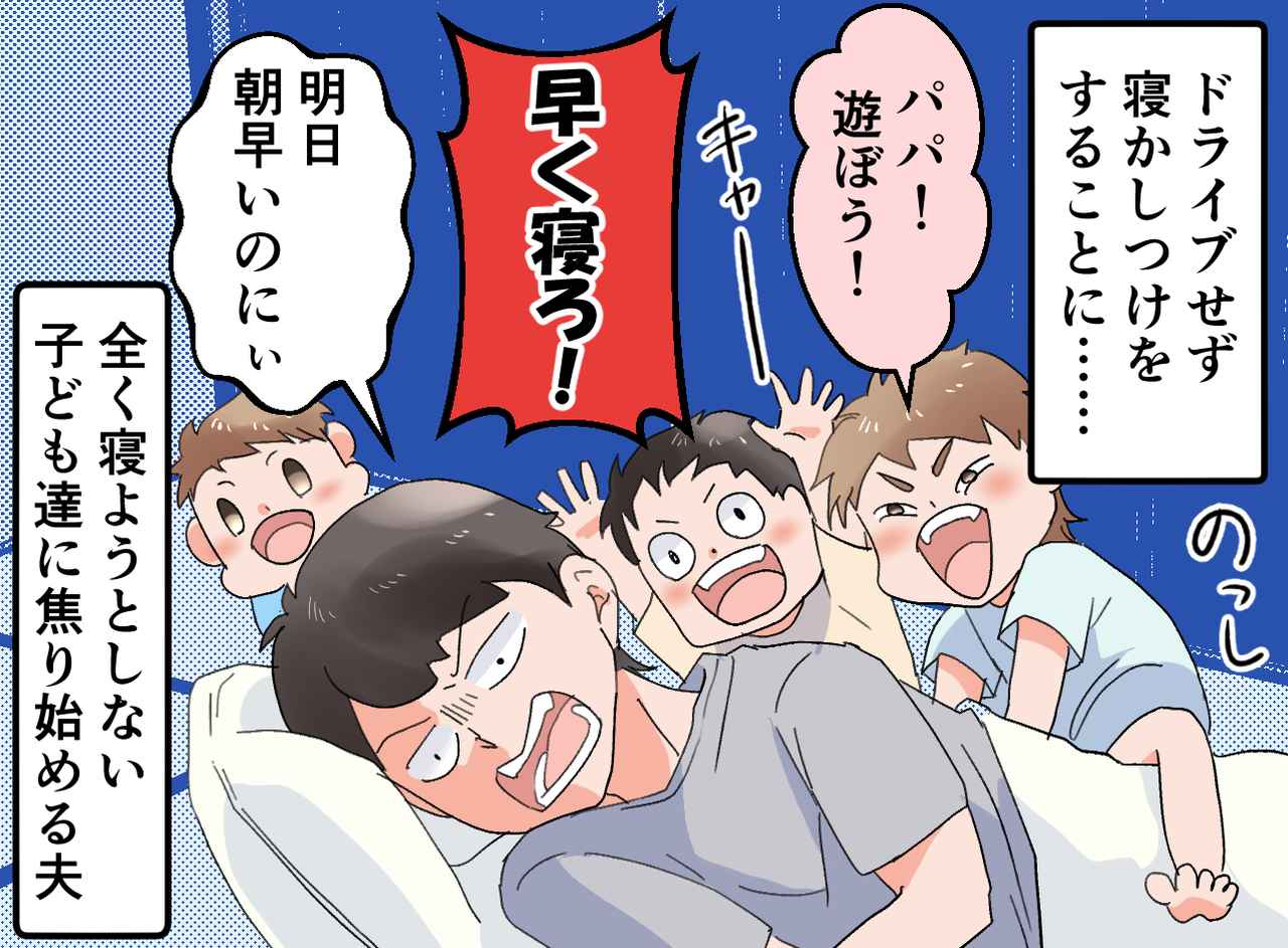 画像2: 寝る気配のない子ども達