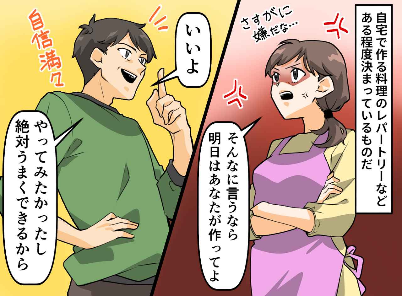 画像2: 夫による毎日の料理の採点