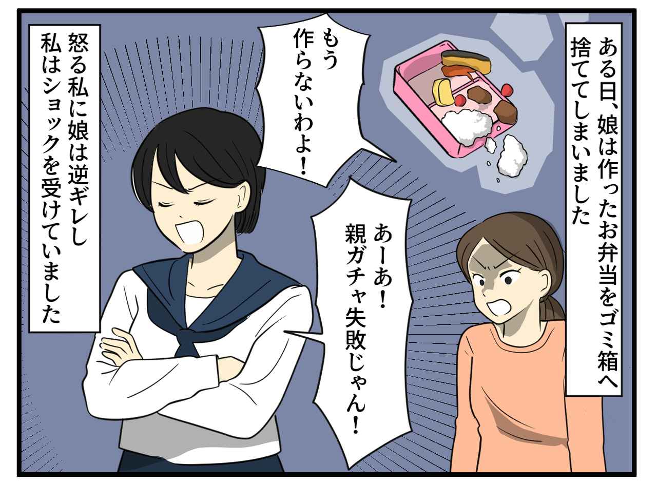 画像2: お弁当じゃなくてコンビニで買いたい