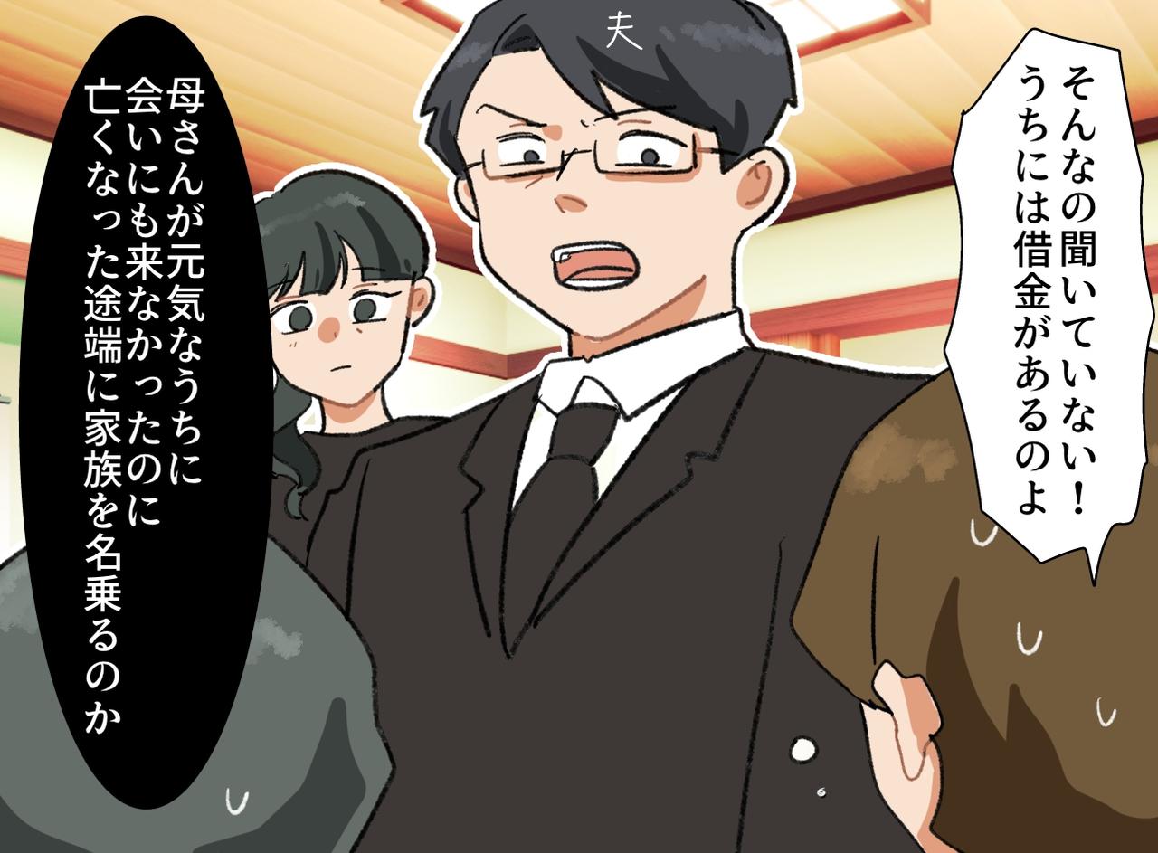 画像4: 任せっぱなしの介護