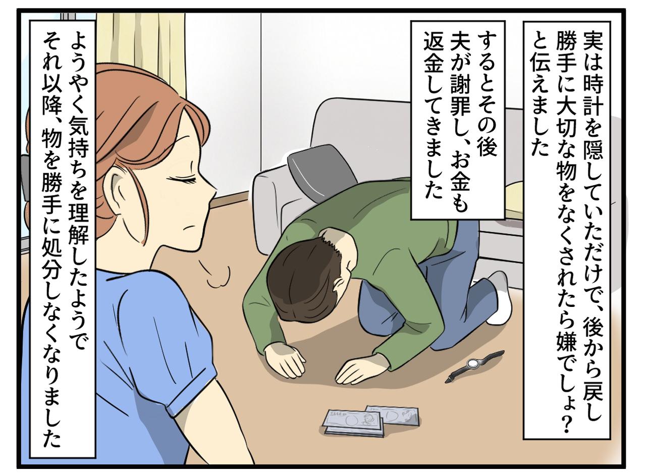 画像4: 私の思い出のバックがない……