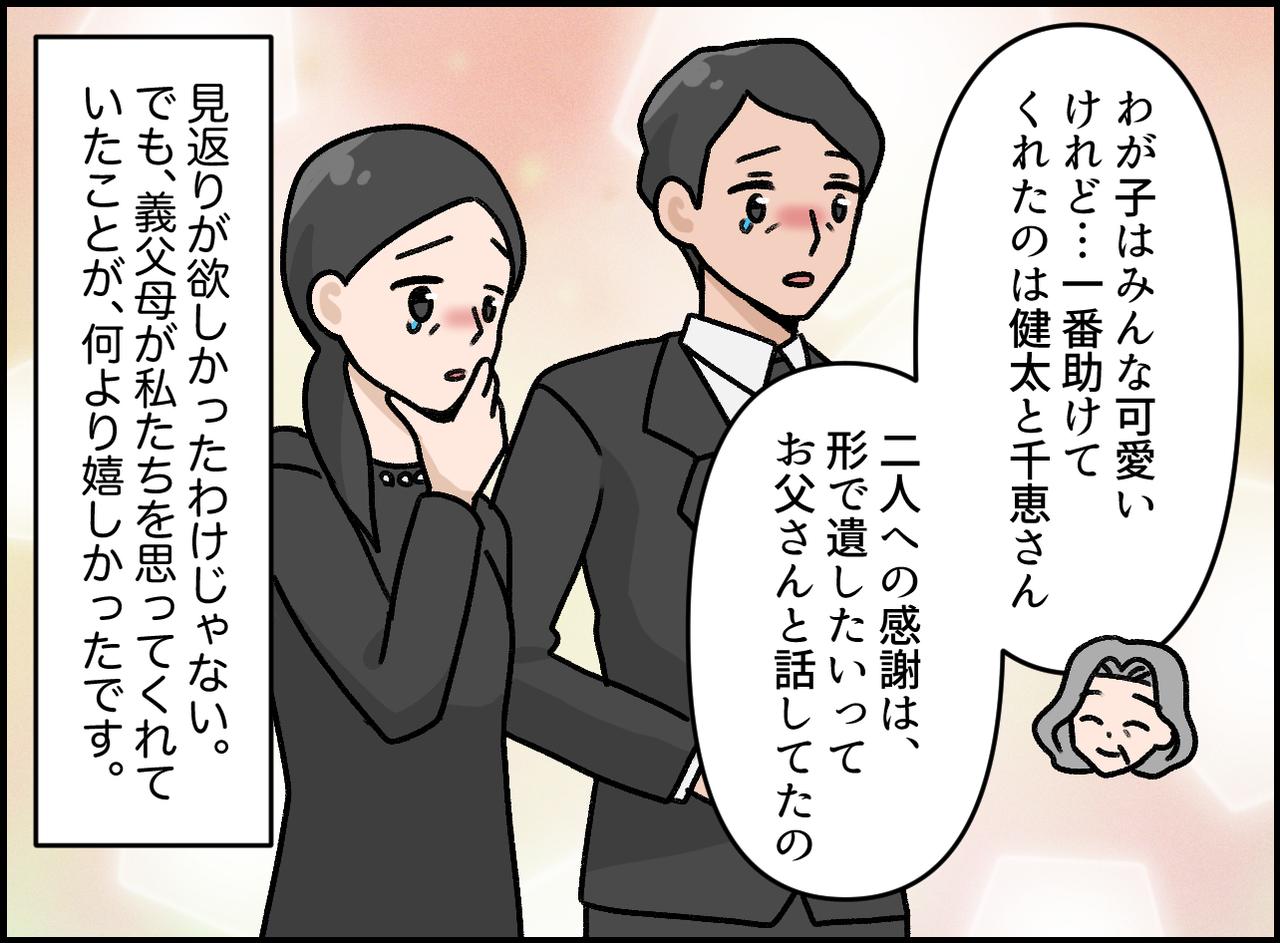 画像4: 普段は顔も出さなかったのに