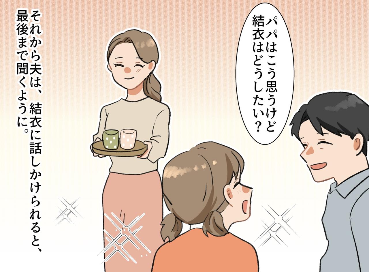 画像4: 反抗期……？