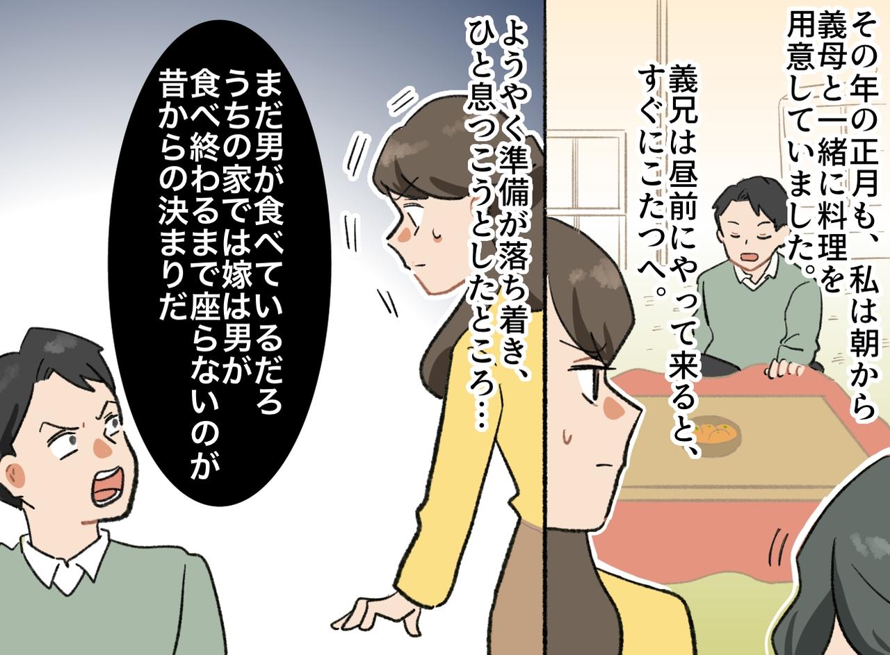 画像2: 口うるさい義兄