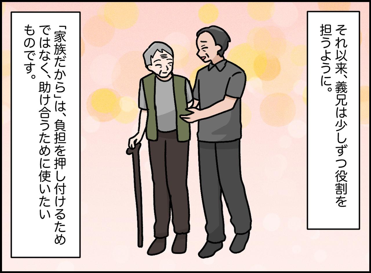 画像4: 口だけ出して動かない義兄