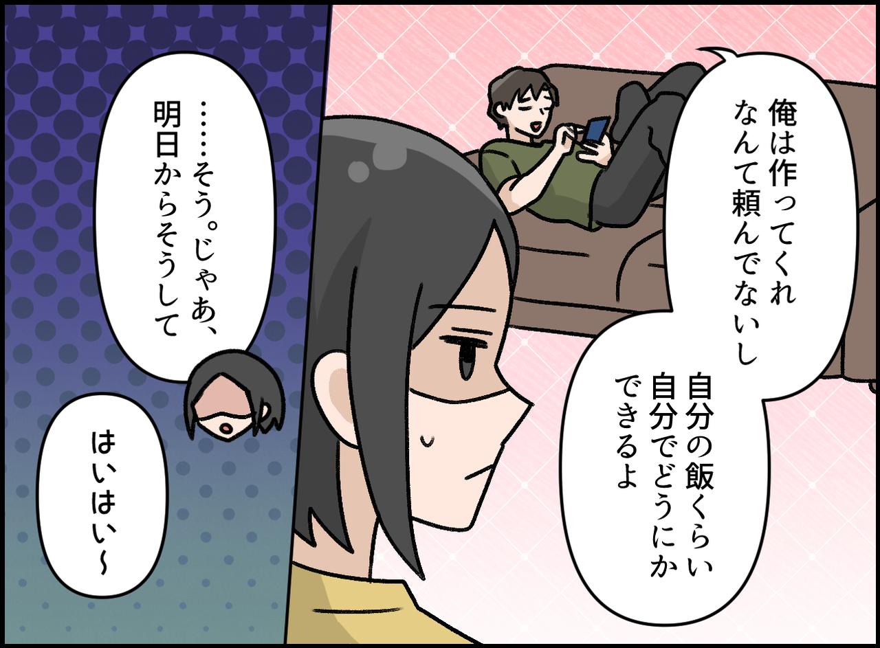 画像2: 料理は好きでやってるんでしょ
