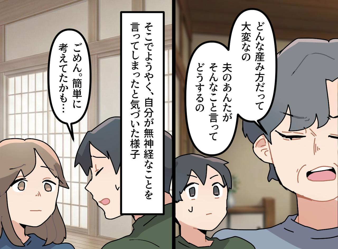 画像4: 出産を軽く考えている夫