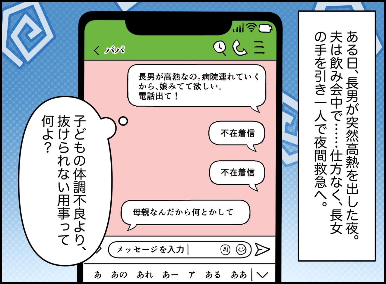 画像2: いつだって自分が優先の夫