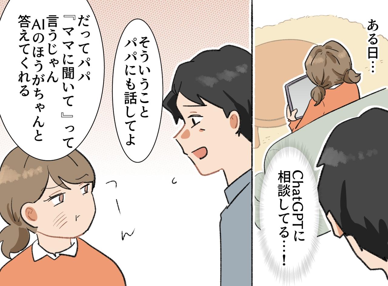 画像2: 反抗期……？