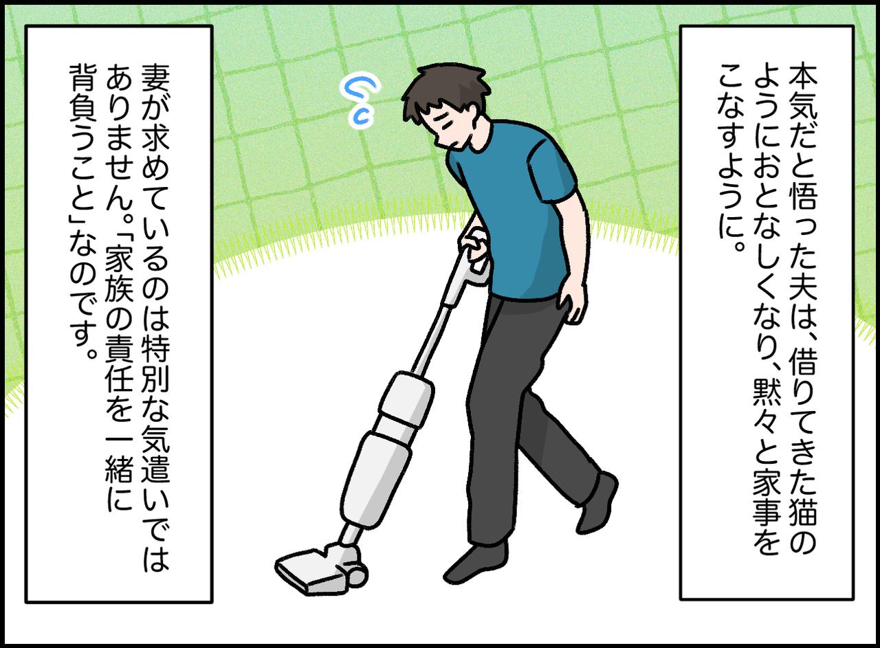 画像4: いつだって自分が優先の夫