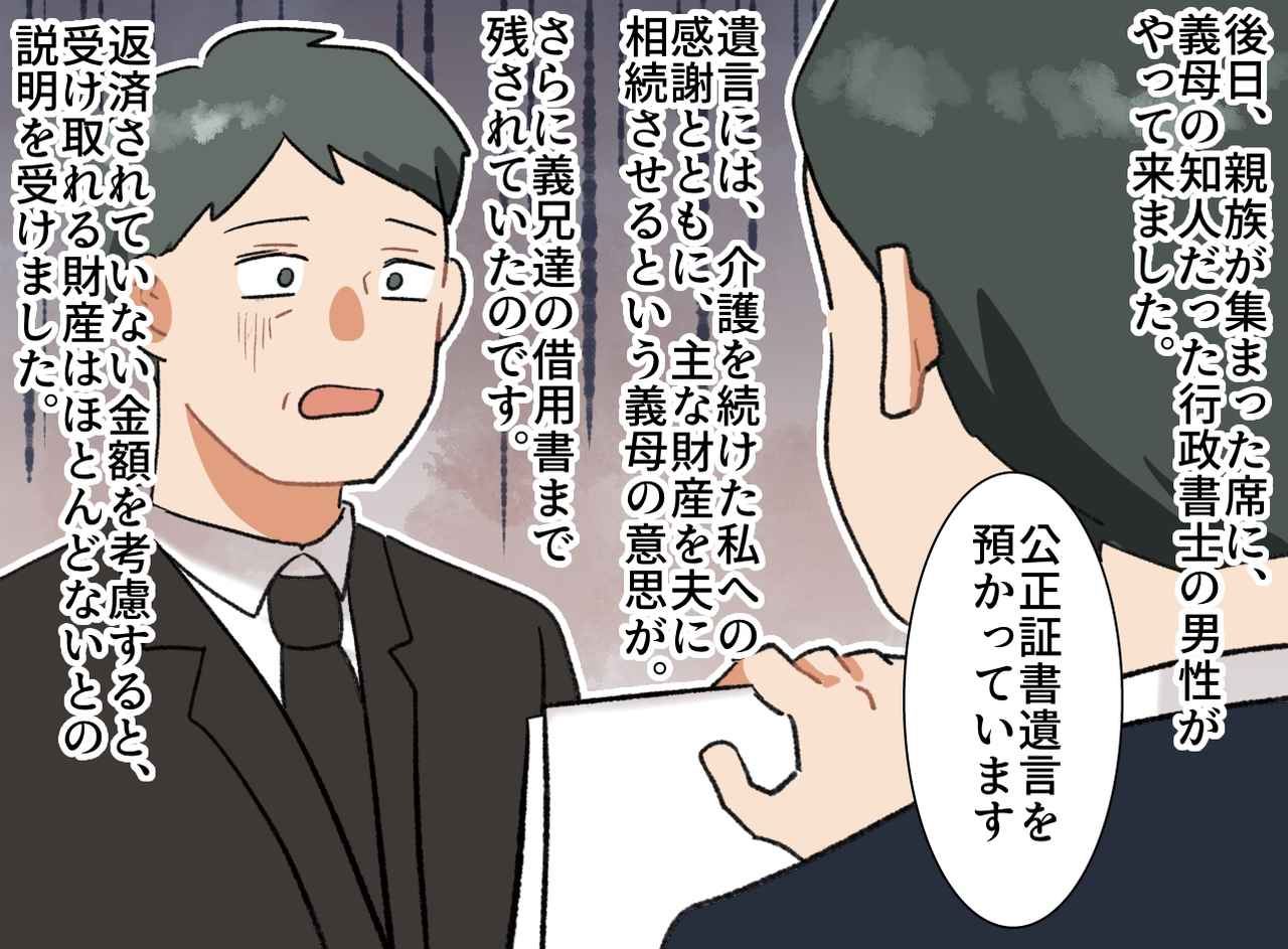 画像3: 任せっぱなしの介護