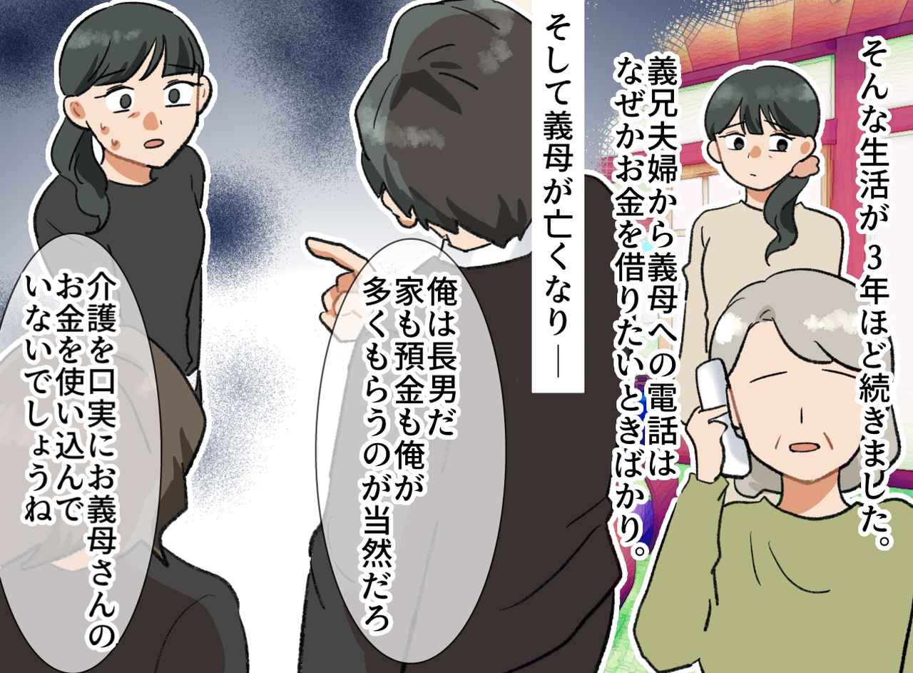 画像2: 任せっぱなしの介護