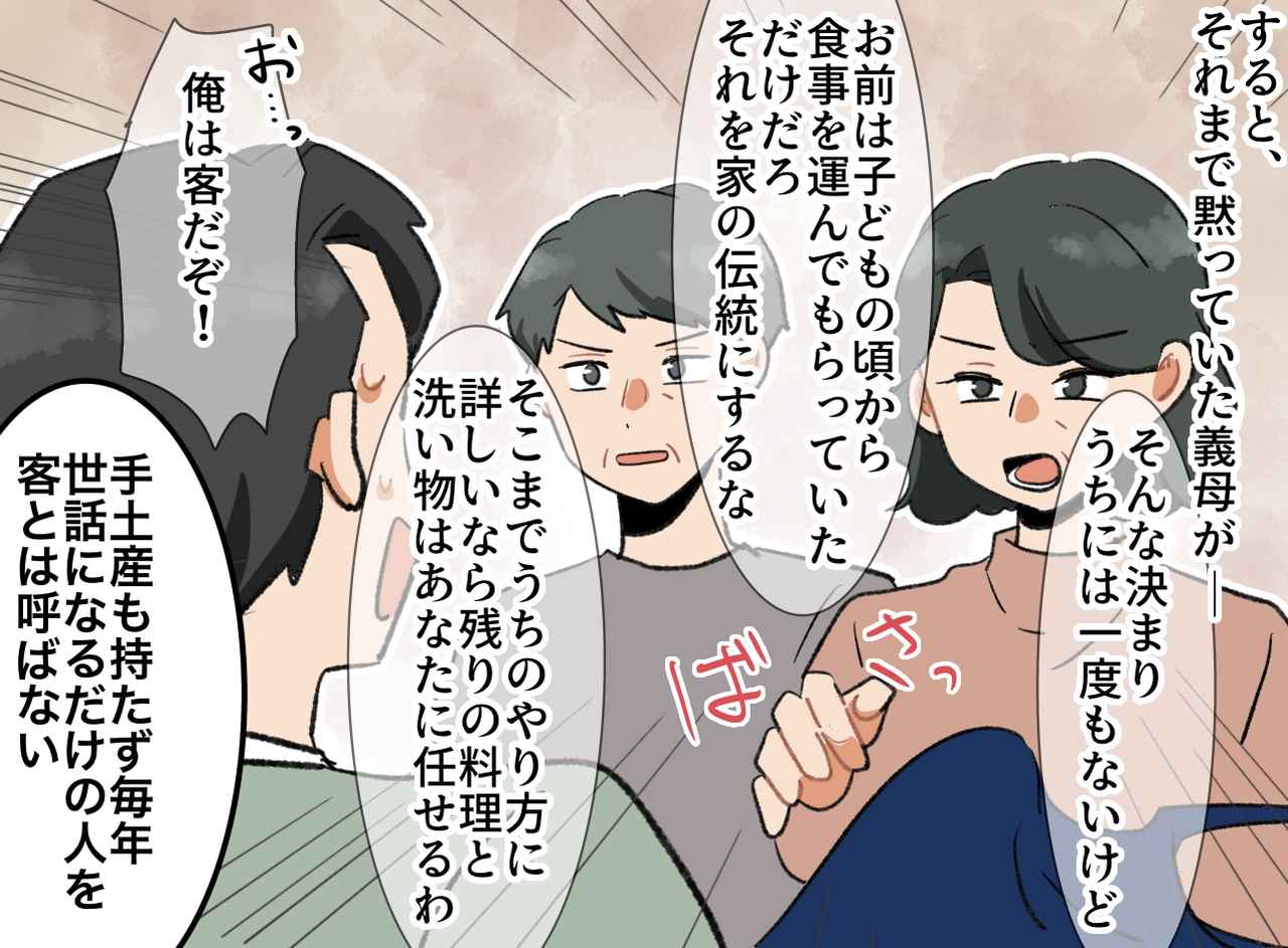 画像3: 口うるさい義兄