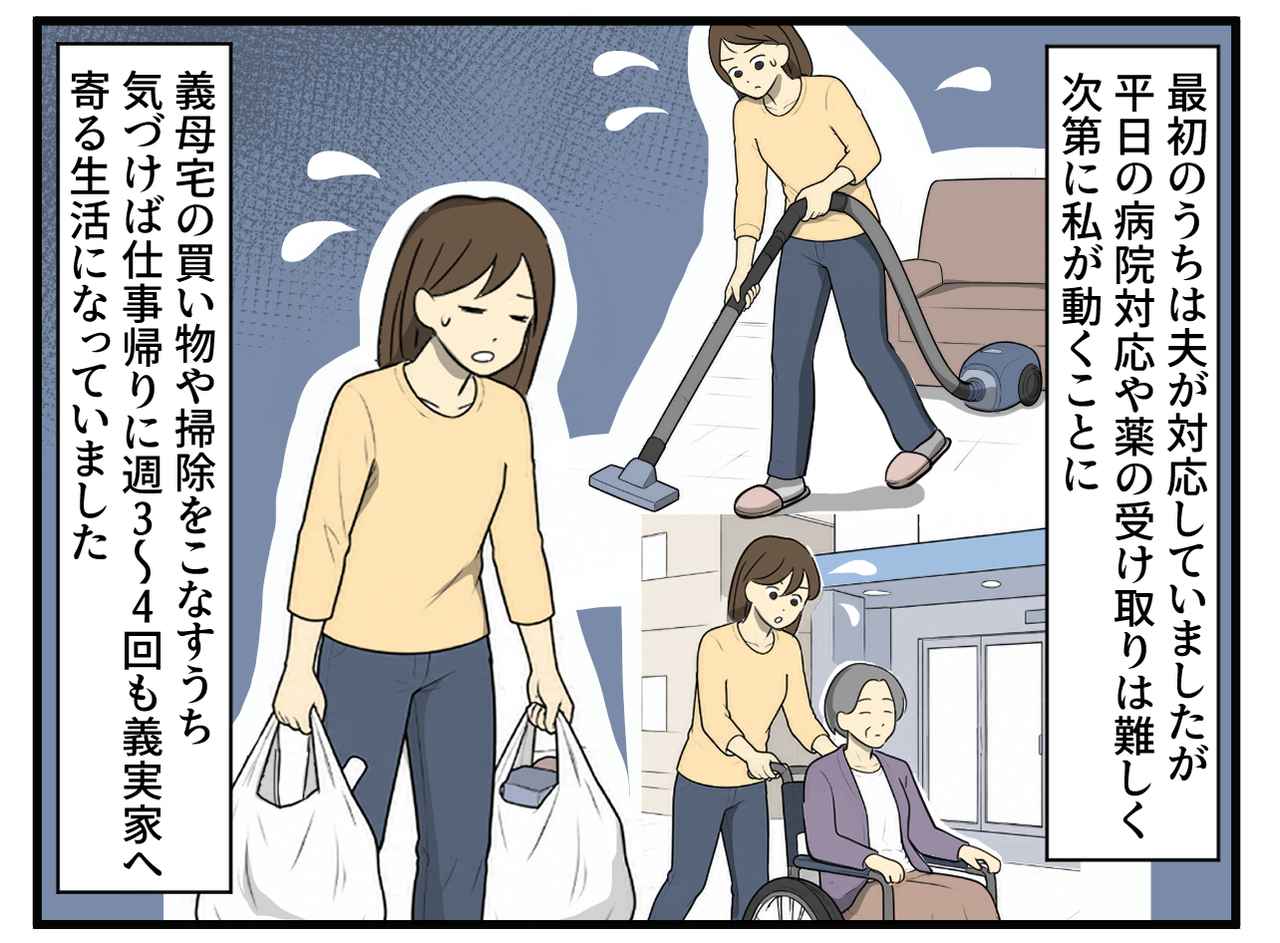 画像2: 私たち夫婦に介護を任せた義姉たち