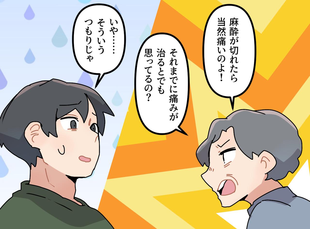 画像3: 出産を軽く考えている夫