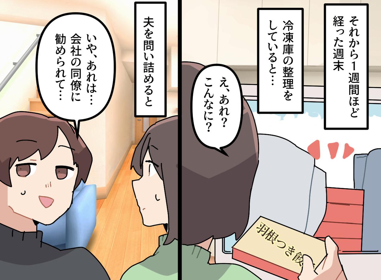 画像3: 無人だから衛生的に無理