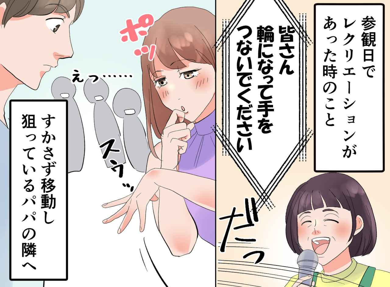 画像2: 保護者参加型のレクリエーションで、まさかの行動に！
