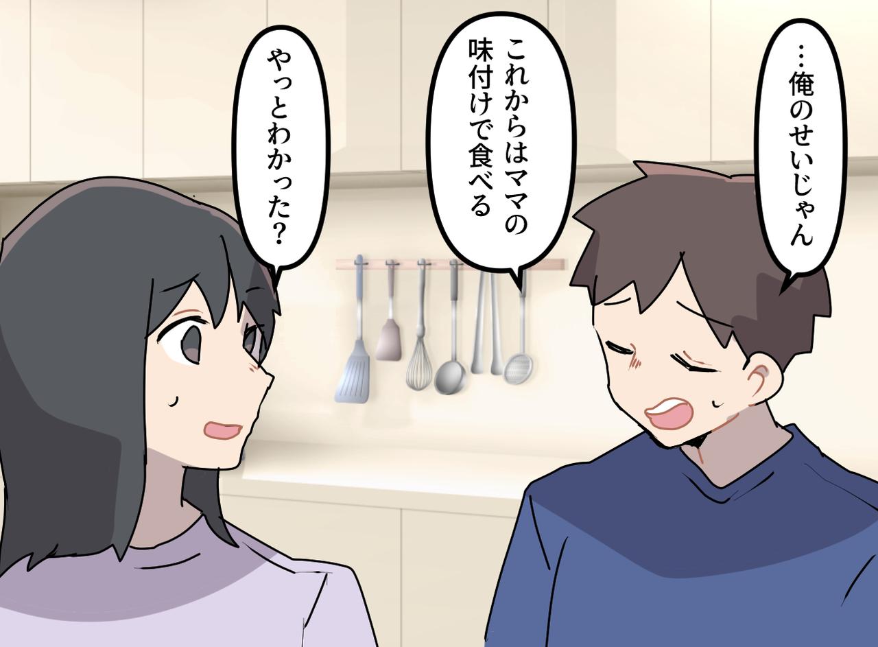 画像4: 夕食を作る度に文句を言う夫
