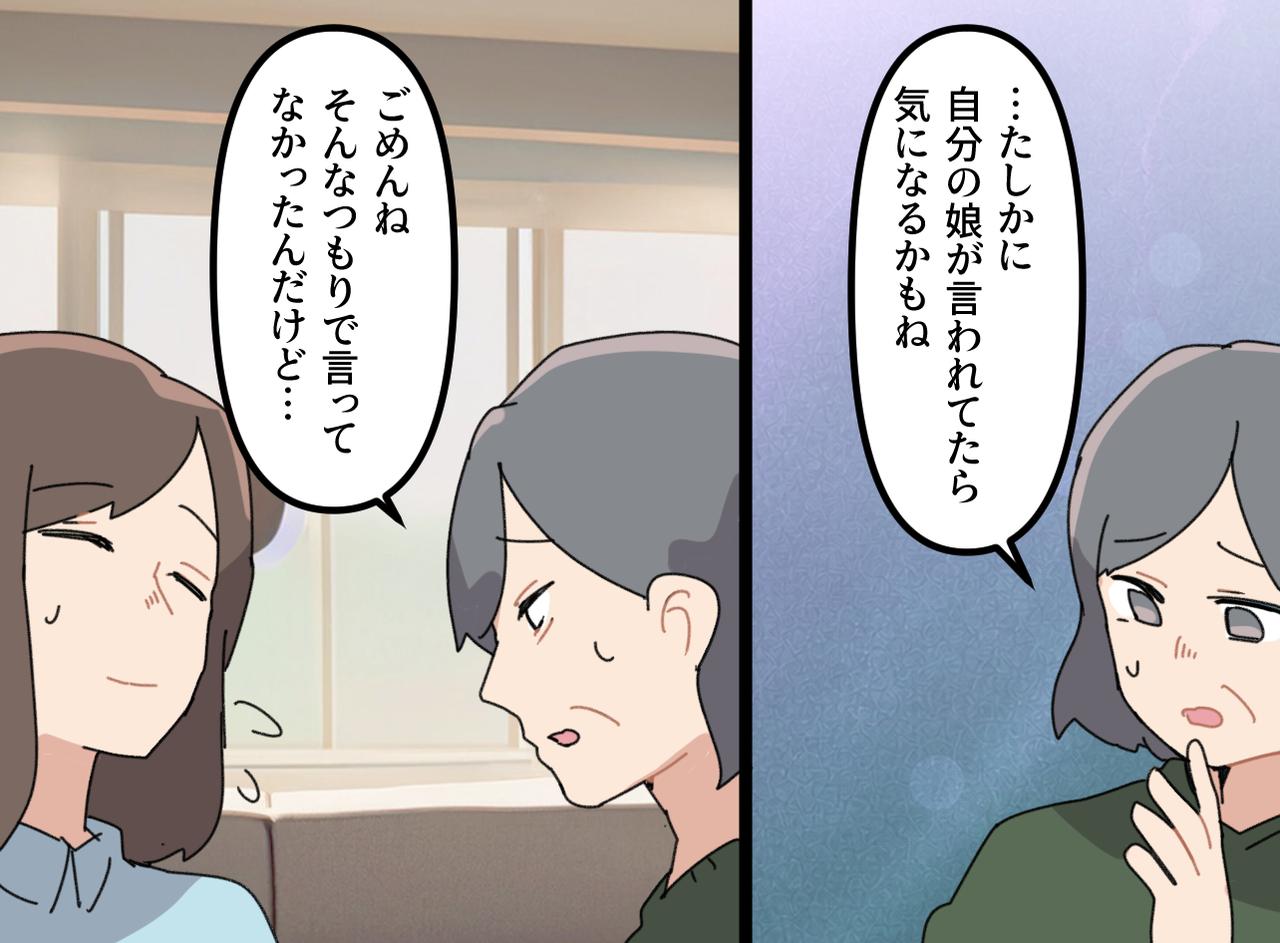 画像4: 「長男の嫁」に含まれた期待