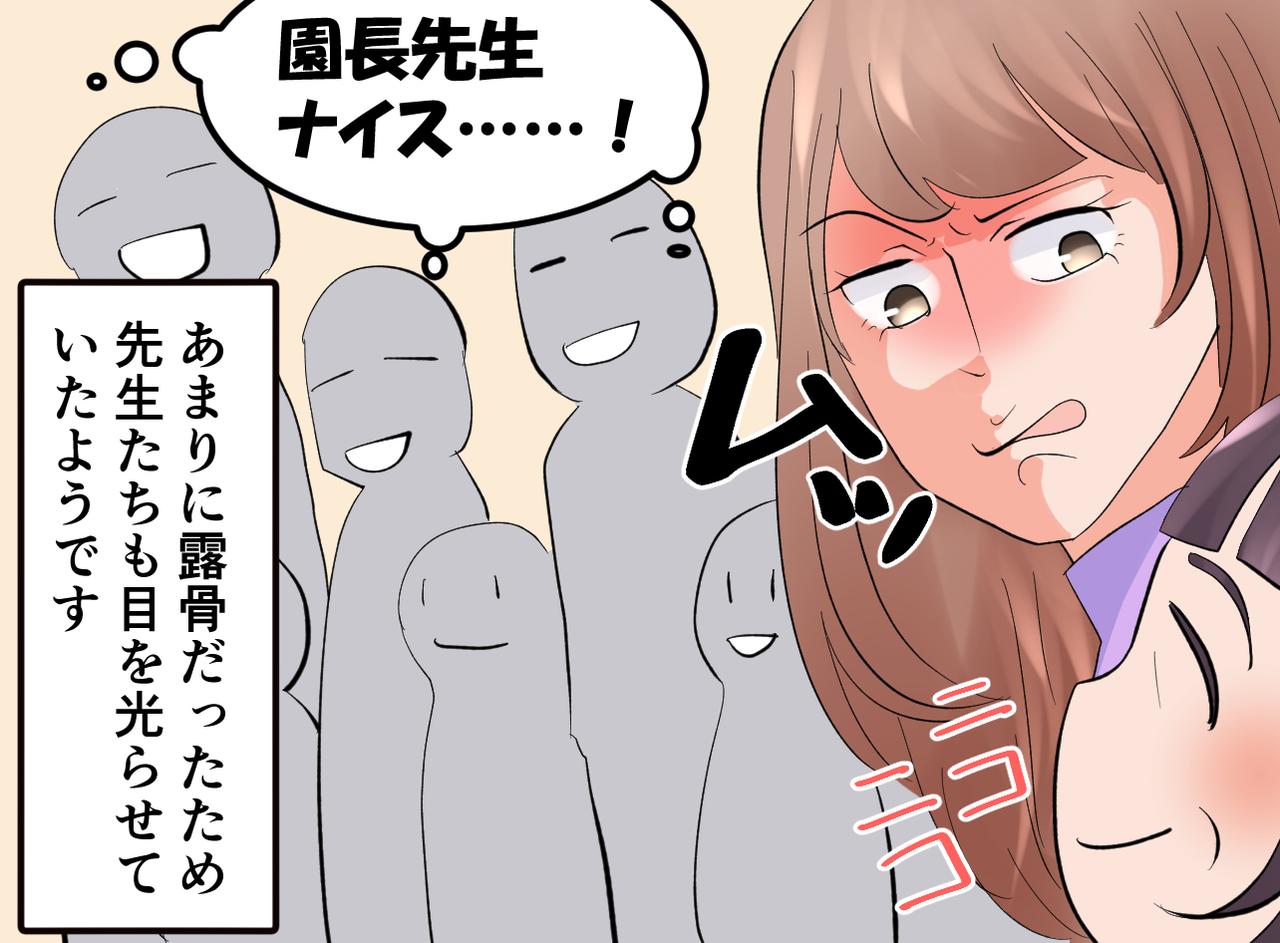 画像4: 保護者参加型のレクリエーションで、まさかの行動に！