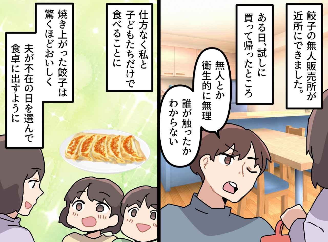 画像1: 無人だから衛生的に無理