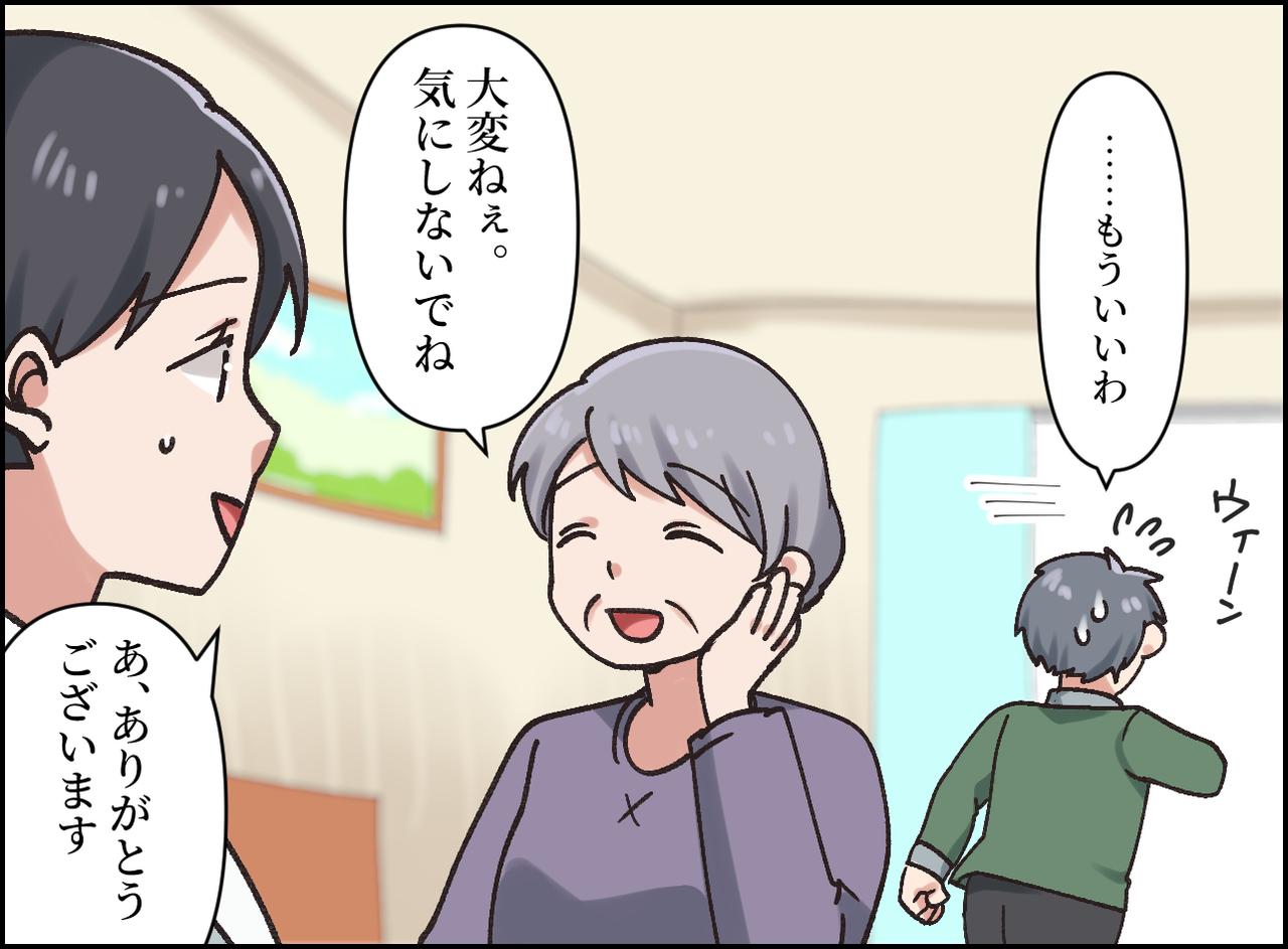画像4: 無理な要求をしてくる患者