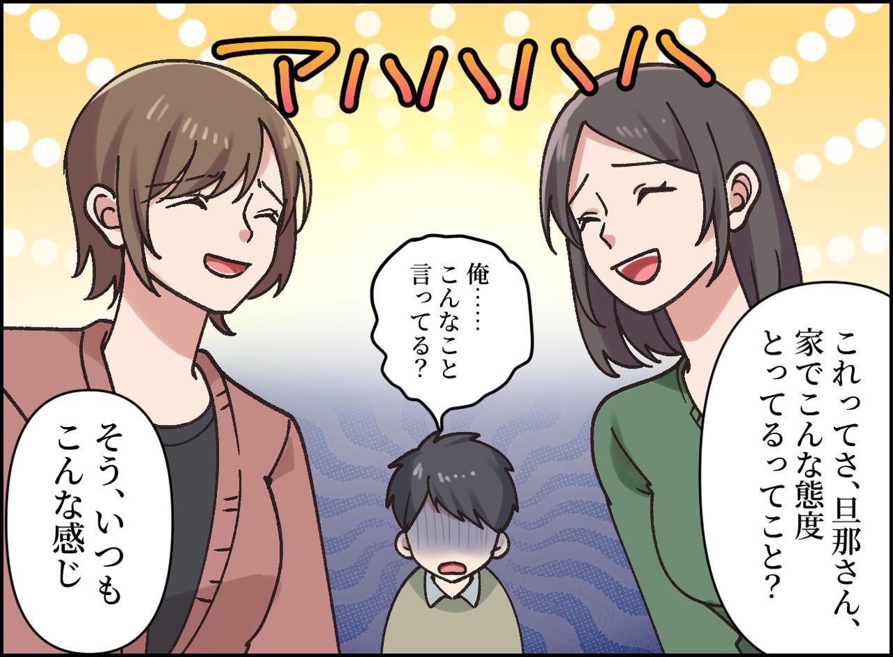 画像3: 妻に頼りっぱなしの夫