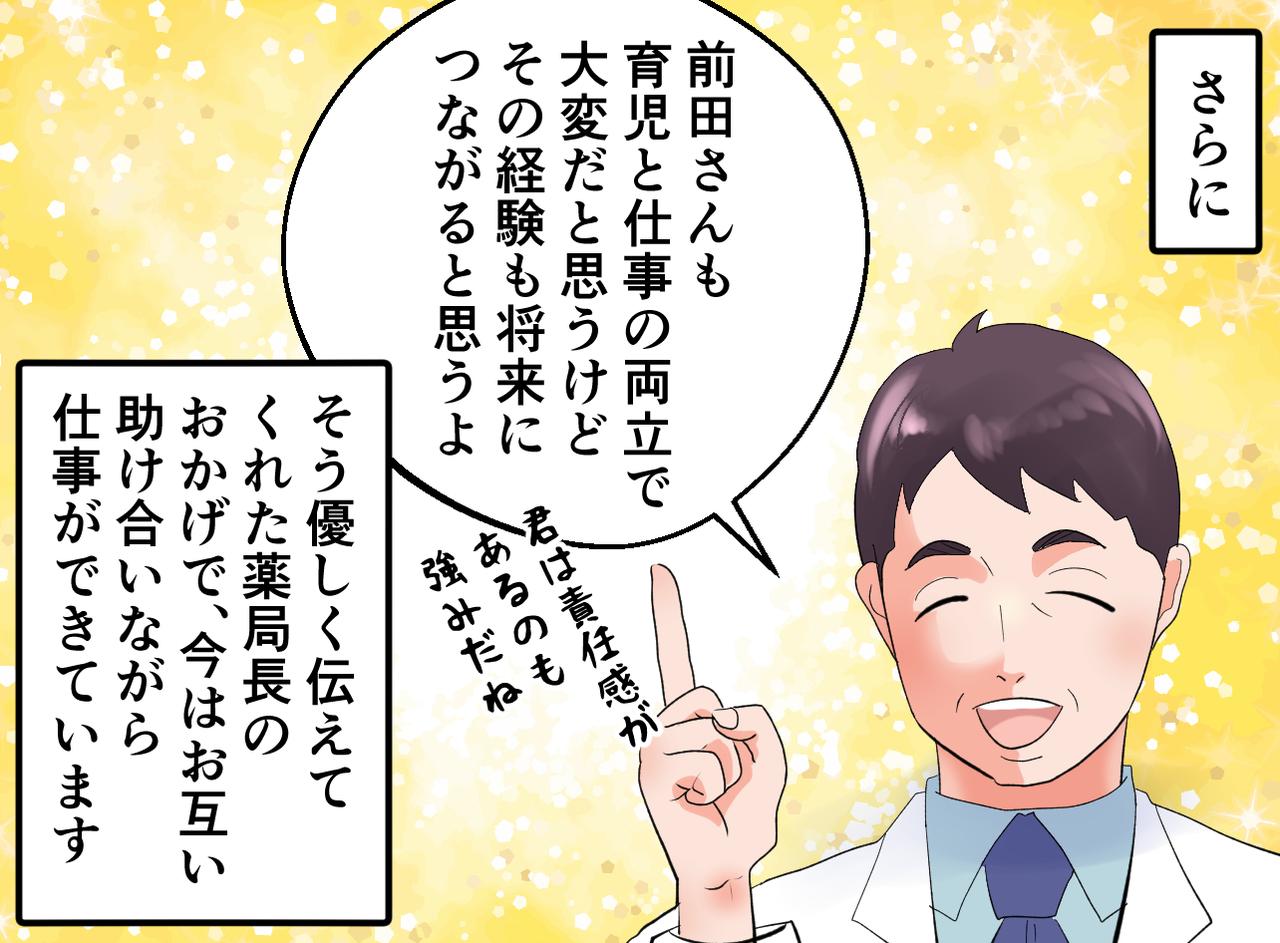 画像4: 大変な状態は、自業自得