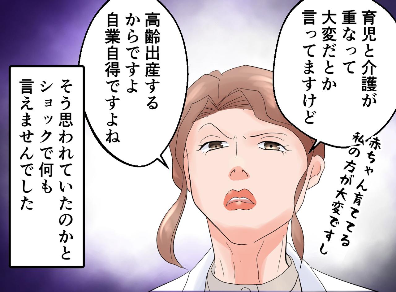 画像2: 大変な状態は、自業自得