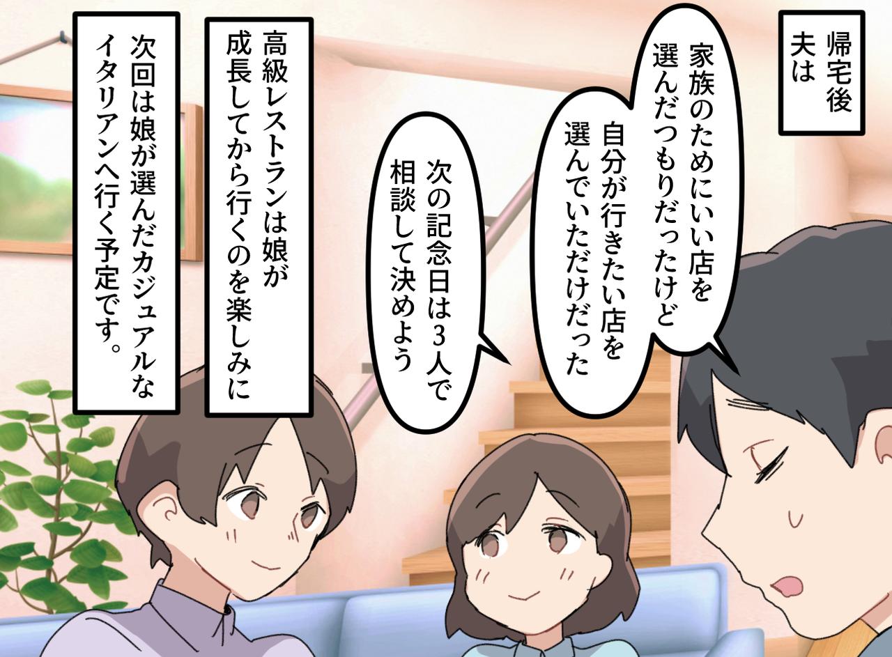 画像4: 意見を聞かずに高級フレンチ