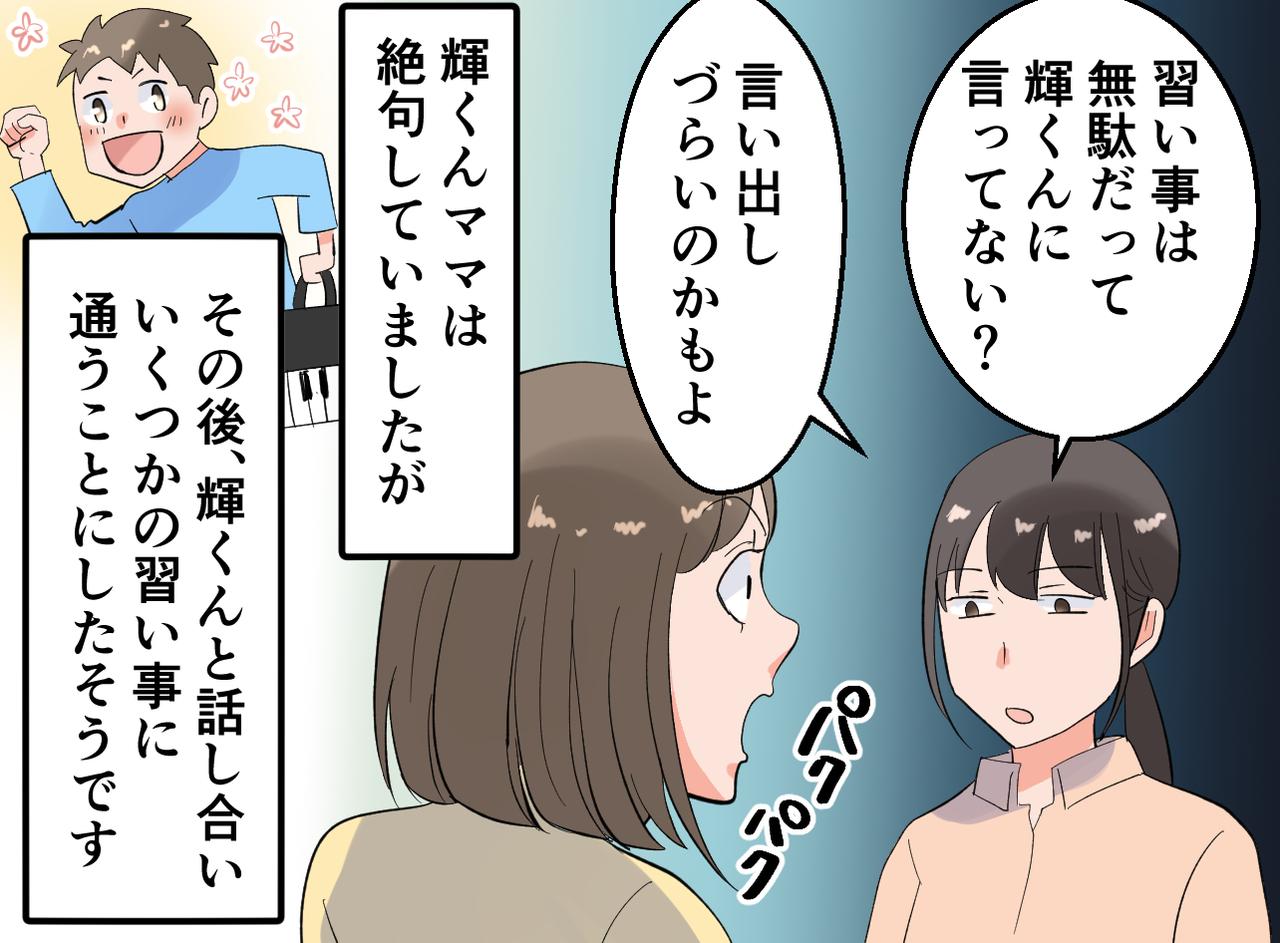 画像4: 習い事をさせない主義