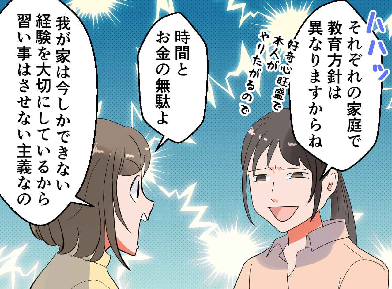 画像2: 習い事をさせない主義