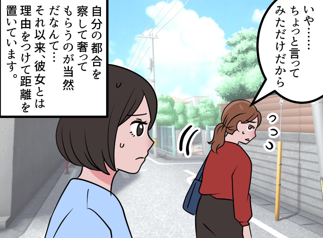 画像4: ママ友ランチの割り勘トラブル