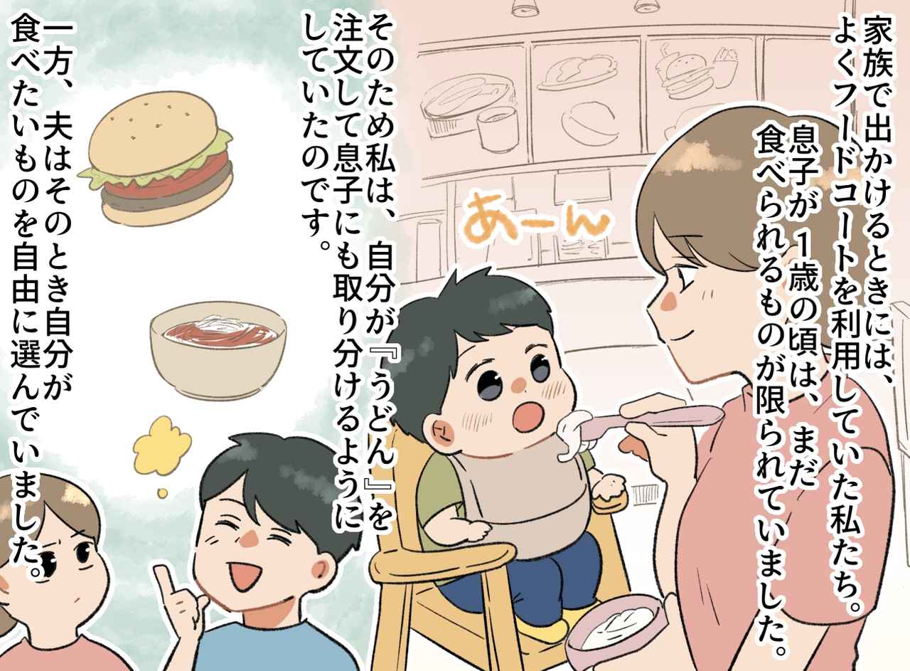画像1: いつも注文するうどん